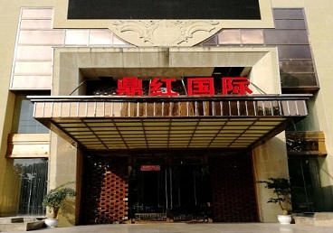 辛集商务KTV少爷哪家最开放-鼎红国际KTV消费价格玩乐点评