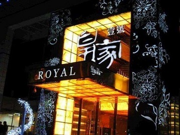 辛集高档KTV妹子质量哪家好-皇家壹号KTV高档娱乐体验